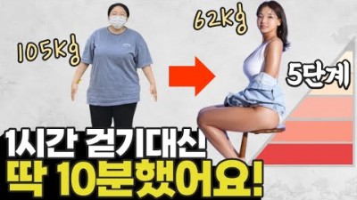 체중감량 운동 추천 초보도 가능한 층간소음 없는 집에서 하는 체중감량 다이어트 운동법