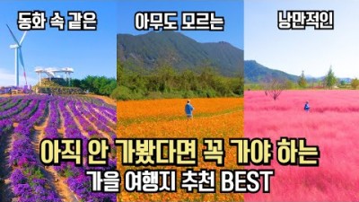 가을 여행 가볼만한곳, 거창 감악산, 의령 호국의병의숲 친수공원, 함안 악양생태공원, 고령 어북실, 가을 단풍여행 갈만한곳 추천